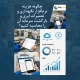 هزینه نرم افزار نگهداری و تعمیرات ابری