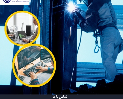 مدیریت نگهداری و تعمیرات تجهیزات