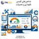 شاخص های کلیدی نگهداری و تعمیرات
