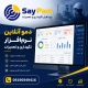 دمو نرم افزار نگهداری و تعمیرات