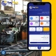 نرم افزار cmms ایرانی